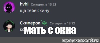 Создать мем: null