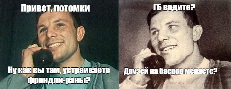 Устрой там