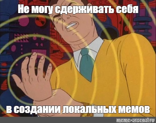 Создать мем: null