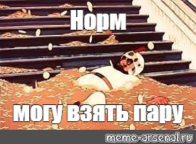 Создать мем: null