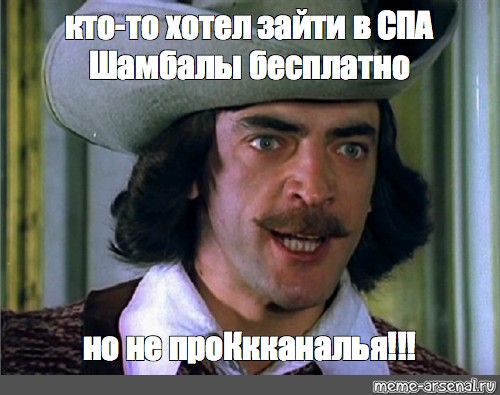 Слово каналья