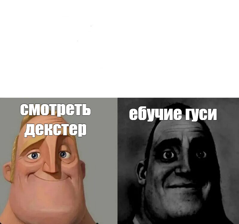 Создать мем: null