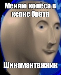 Создать мем: null