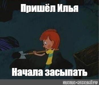 Создать мем: null