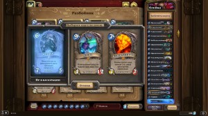 Create meme: hearthstone cards, hearthstone