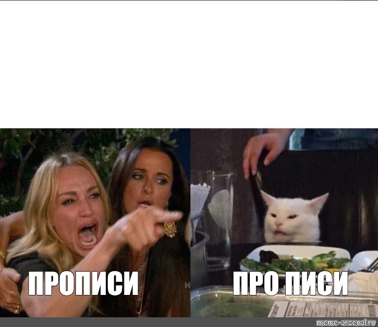 Мем про то что