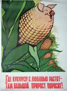 Create meme: posters of the USSR