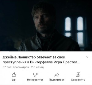 Create meme: game of thrones trailer, Jaime Lannister season 8, game of thrones