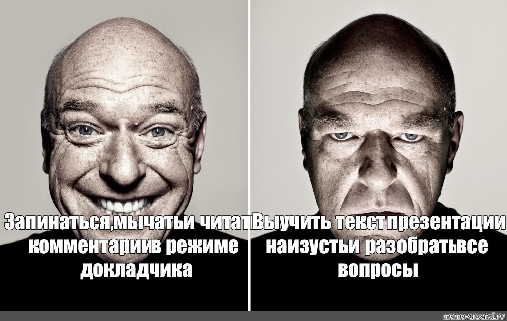 Делай выводи. Узнали Мем. Выводы сделаны Мем. Мем делаю выводы. Делаем выводы мемы.