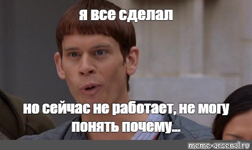 Создать мем: null