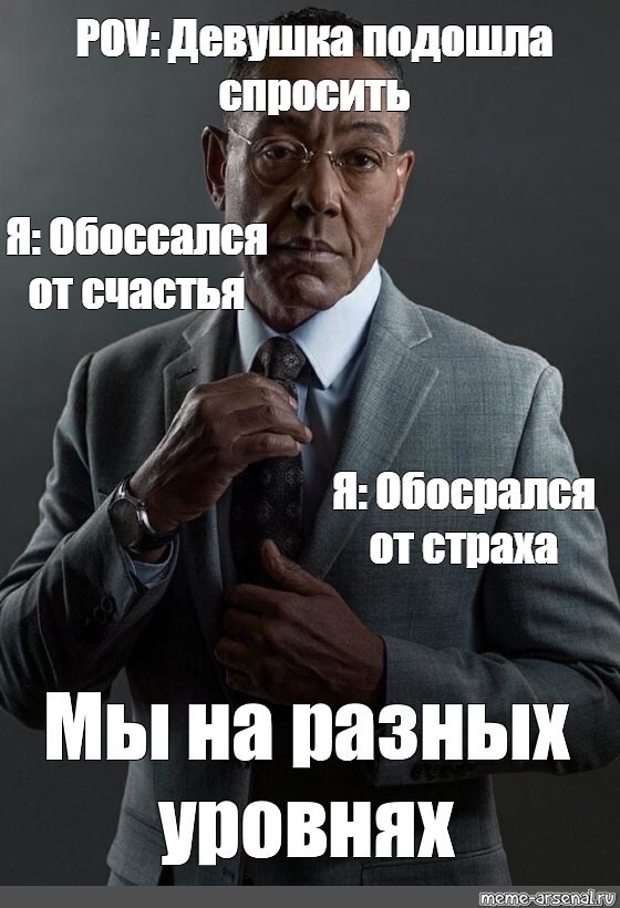 Подойди спроси