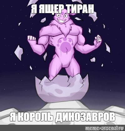 Создать мем: null