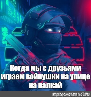 Создать мем: null