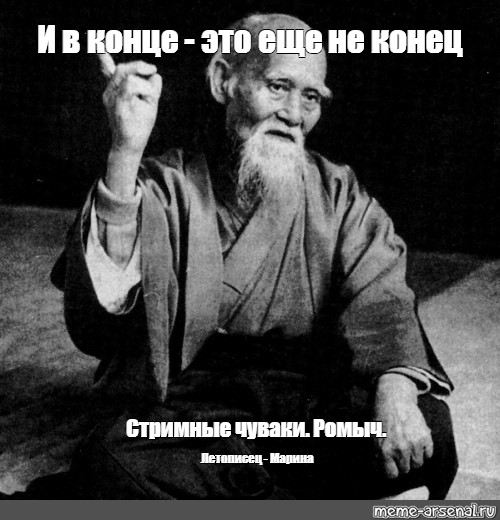 Еще это. Это еще не конец. Не конец. Но это ещё не конец. Еще не.