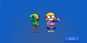 Создать мем: человечки brawl stars, топ 1 в бравл старс, Brawl Stars