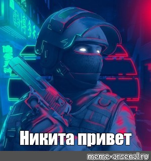 Создать мем: null