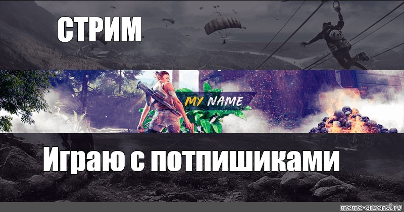 Создать мем: null