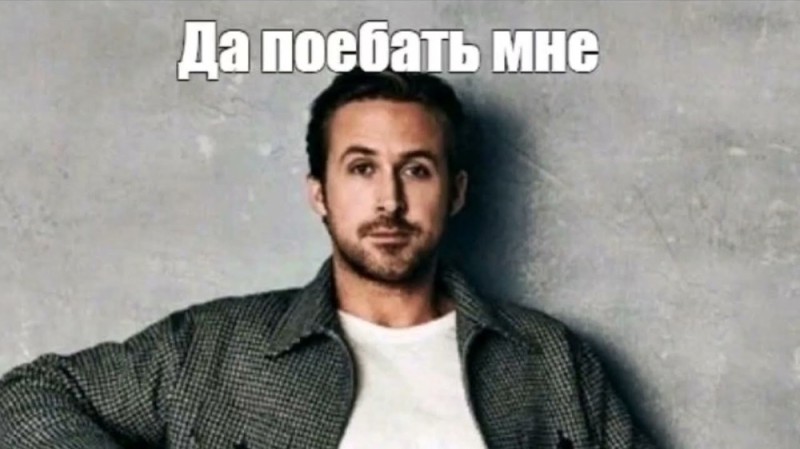 Create meme: Ryan Gosling is sitting, man , a frame from the movie