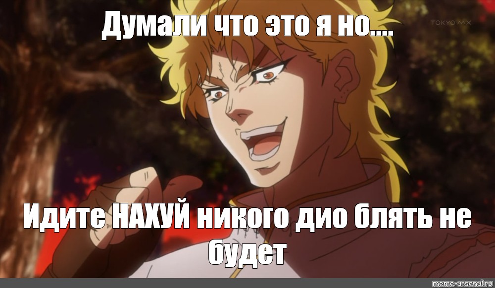 Meme Думали что это я но All Templates Meme