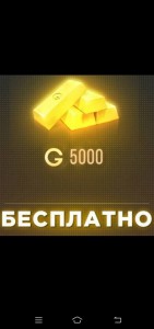 Создать мем: 1500 голды, 500 голды, 1000 голды