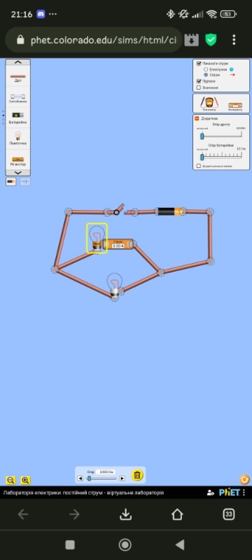 Create meme: electrical circuit, circuit construction kit, circuit element