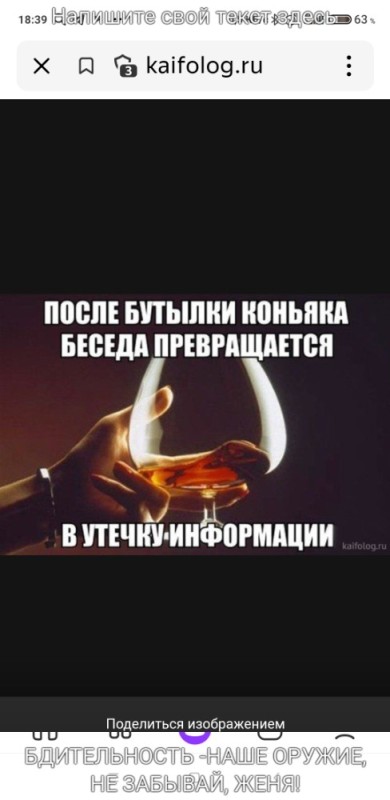 Create meme: brandy, cognac in a glass, a bottle of cognac