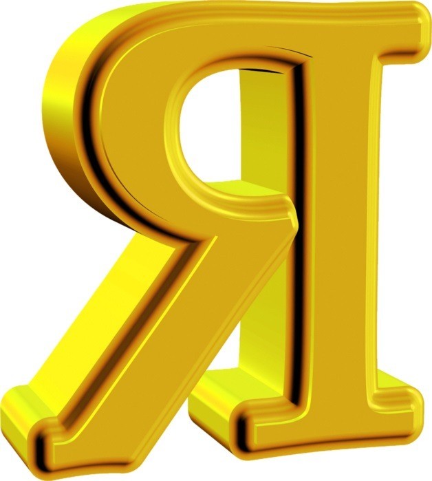 Create meme: volume letter I, three-dimensional letters, the letter g is golden