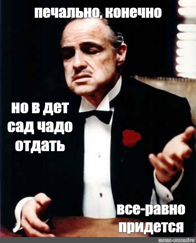 Это печально мем. Печально конечно. Печально конечно но. Все это конечно печально.