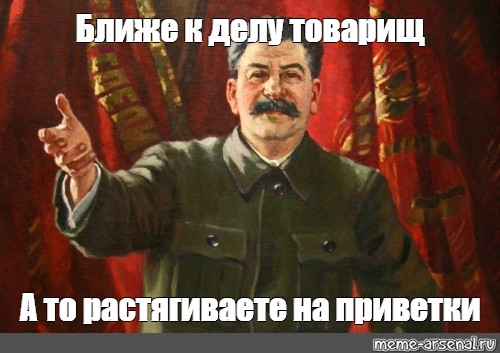 Ближе к делу