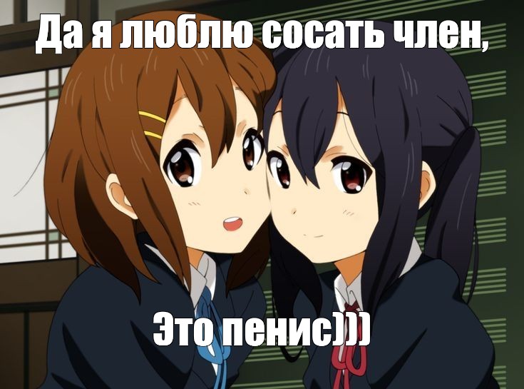 я люблю сосать хуй, но я люблю сосать партийный хуй!