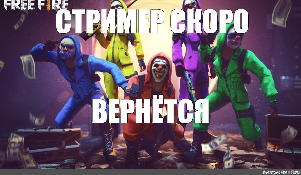 Стример мем