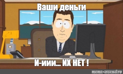 Создать мем: null