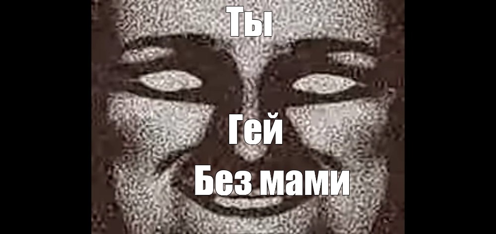 Создать мем: null