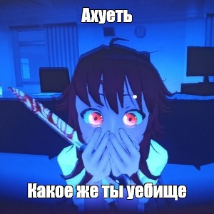 Создать мем: null