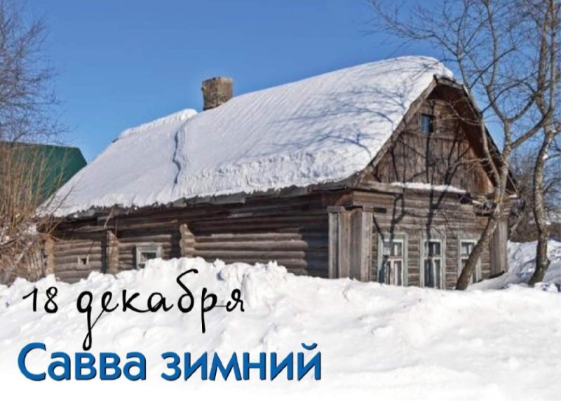 Создать мем: старый деревянный дом зима, деревенская изба, старый дом в деревне зимой