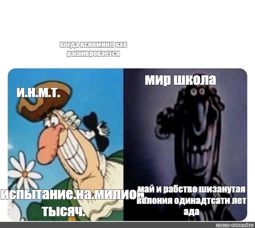 Создать мем: null