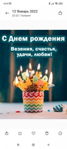 Create meme: birthday celebration, congratulations on the birthday, birthday