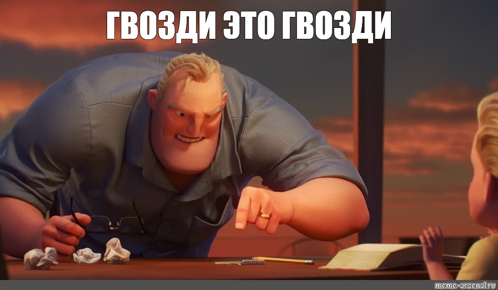 Создать мем: null