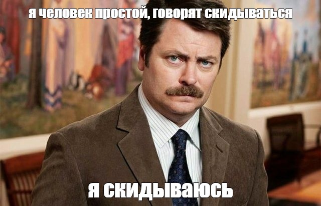 Простой человек это