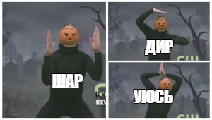 Создать мем: null