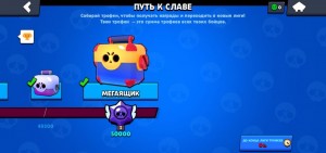 Create meme: Bravo star game mega box, brawl, game brawl stars