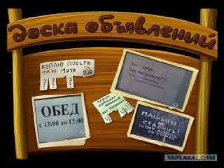 Создать мем: доска, доска объявлений футаж, оригинальная доска объявлений