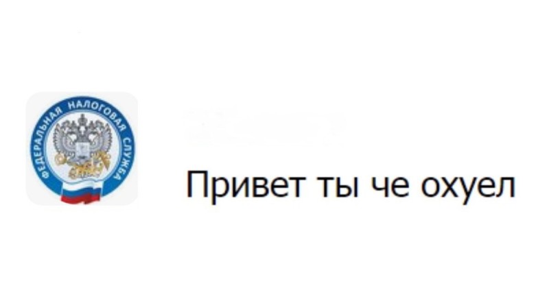 Создать мем: эмблема фнс, эмблема налоговой службы, лого фнс