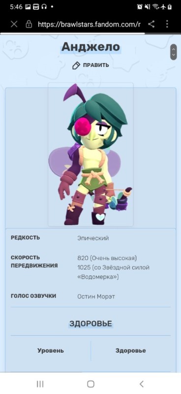 Создать мем: мико бравл, colette brawl stars, бравл старс