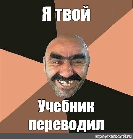 Создать мем: null