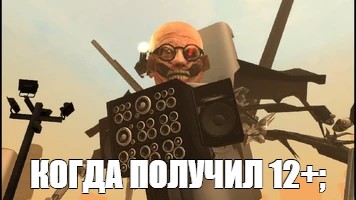 Создать мем: null