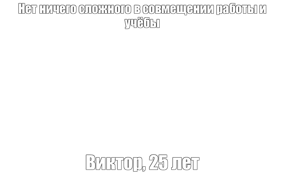 Создать мем: null