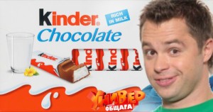 Create meme: schokolade, Kuzma, chocolate for children