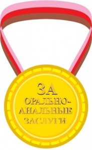 Create meme: gold medal, medal, the pattern of the coin