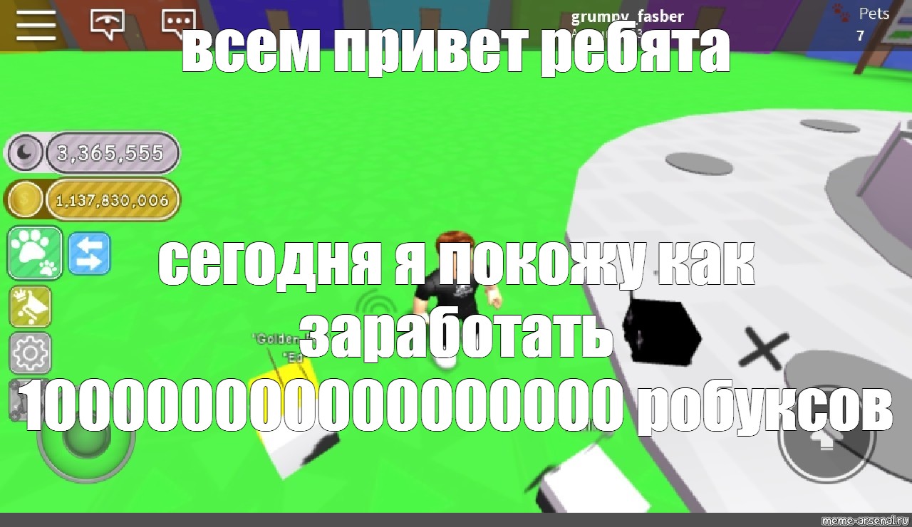 Создать мем: null